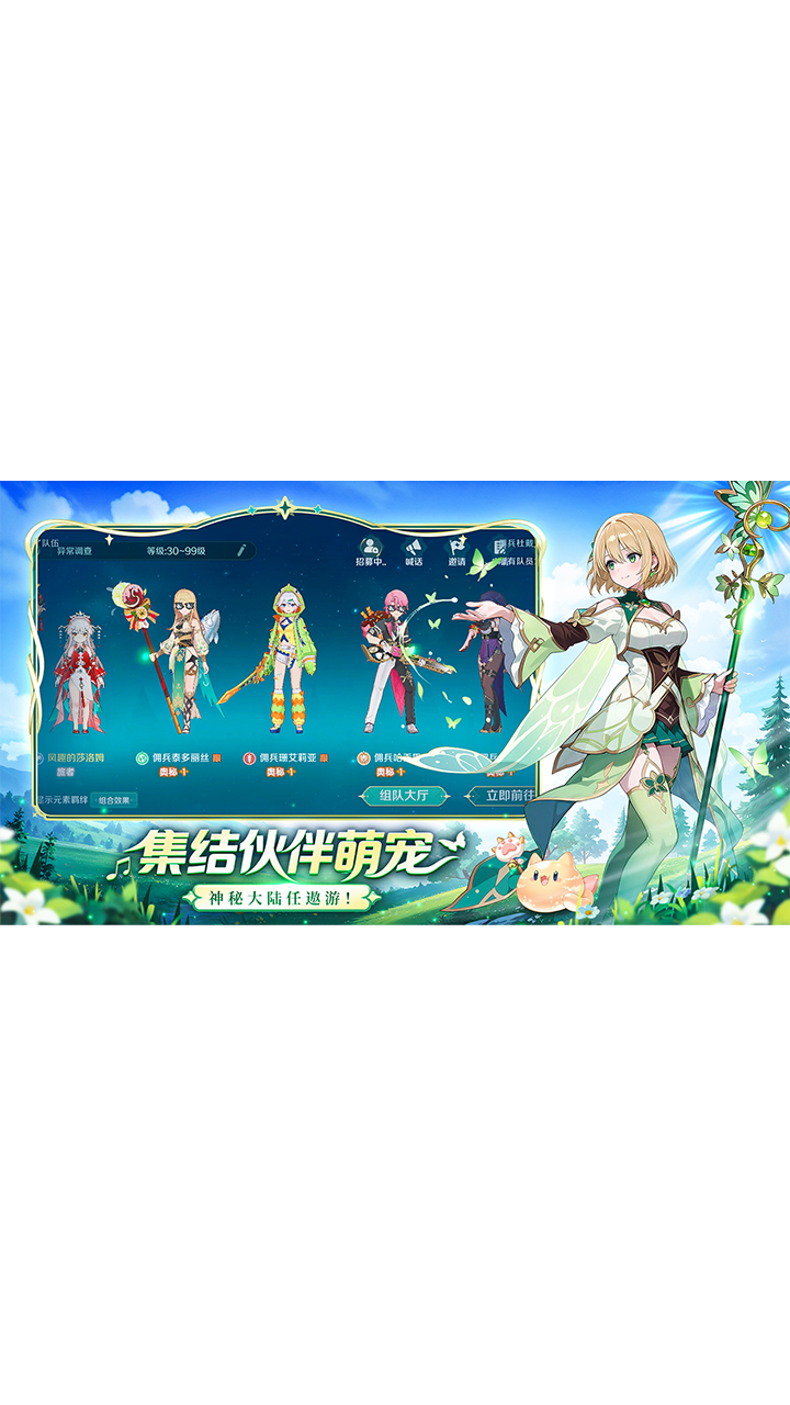奇幻梦旅人