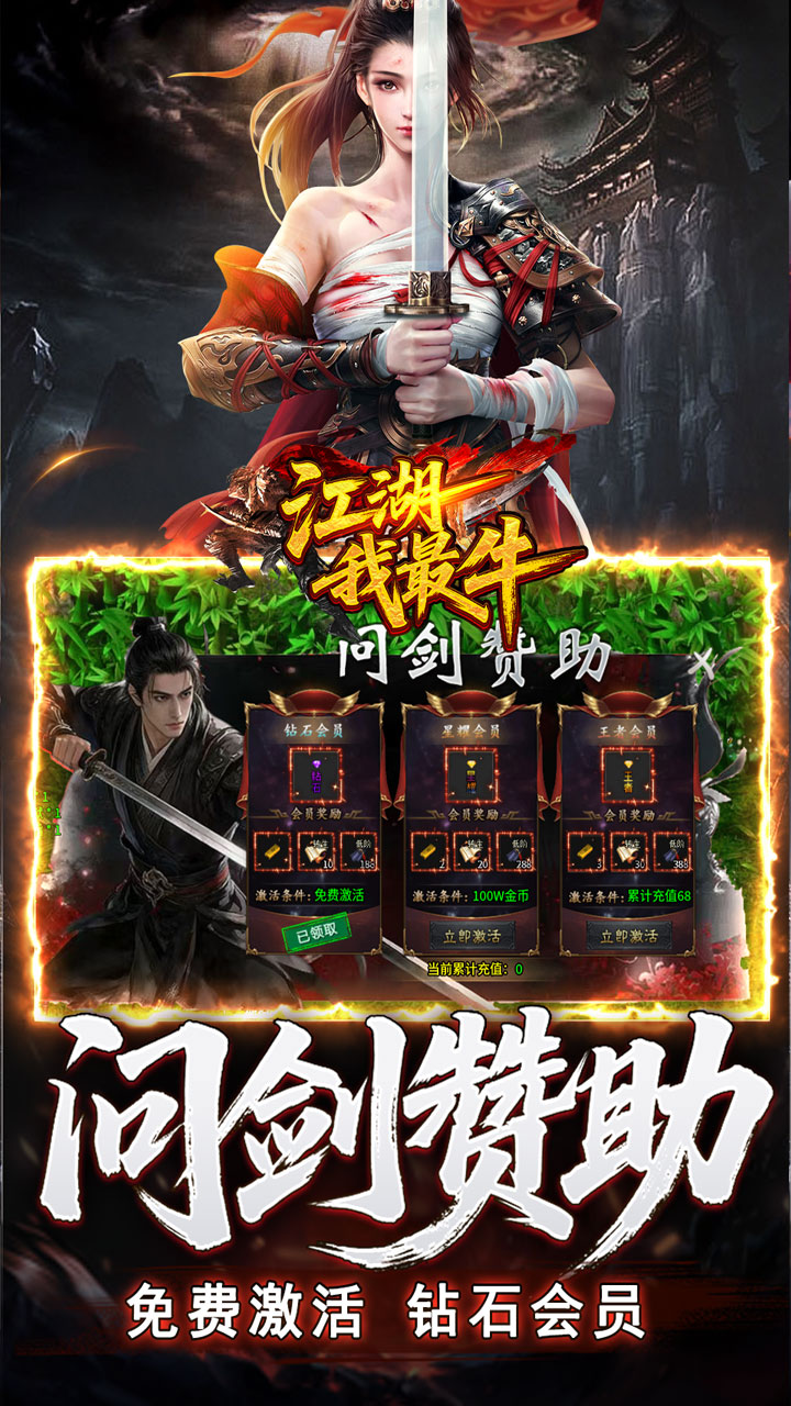 江湖我最牛(高爆切割微变沉默)