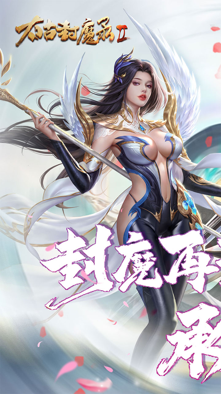 太古封魔录2(上古混沌20倍返利)