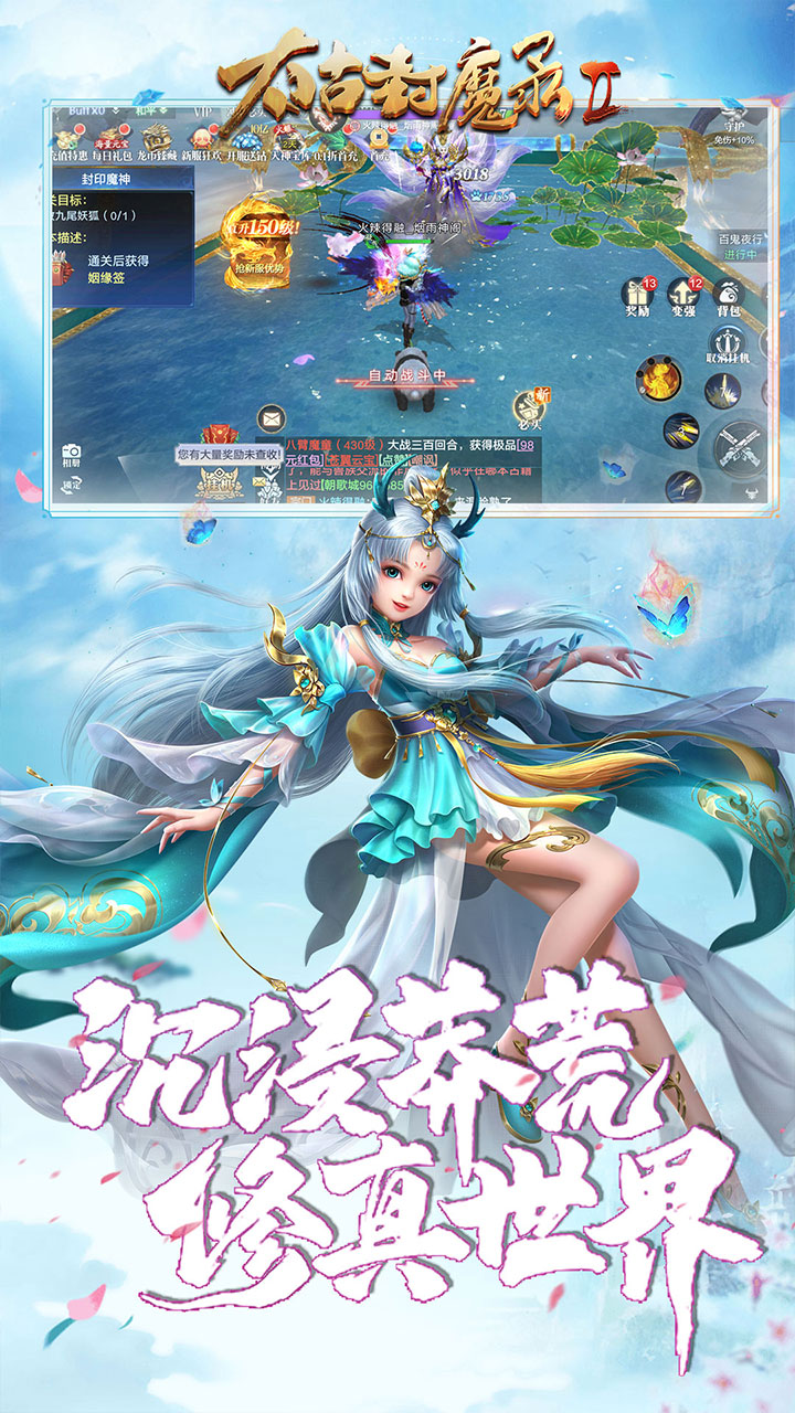 太古封魔录2(上古混沌20倍返利)