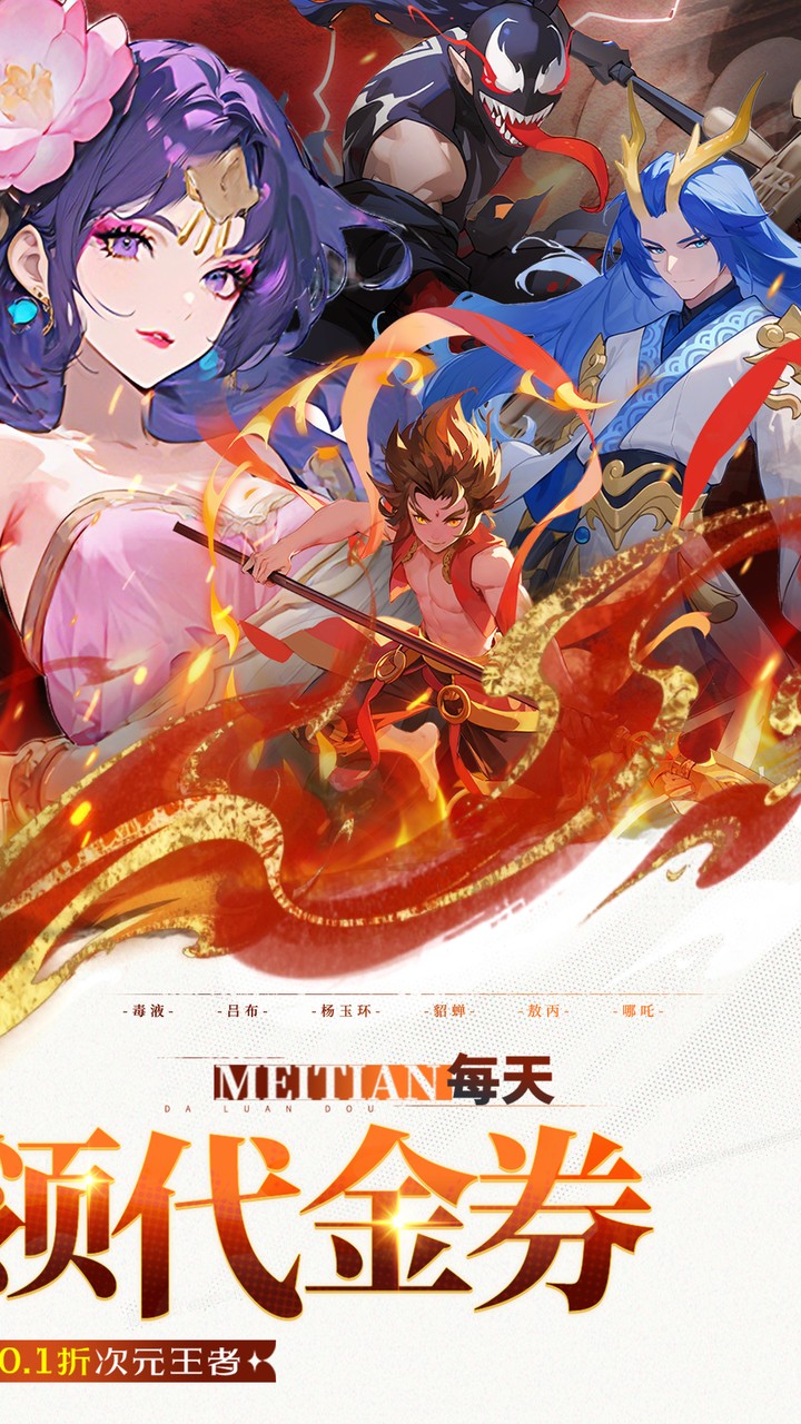 深渊突击(0.1折送代金十万抽)