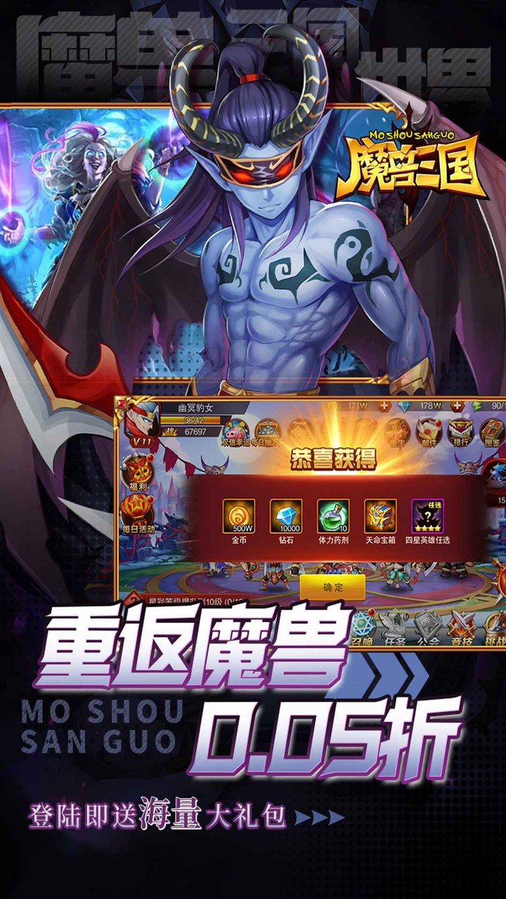 魔兽三国(0.05折双倍代金畅玩版)