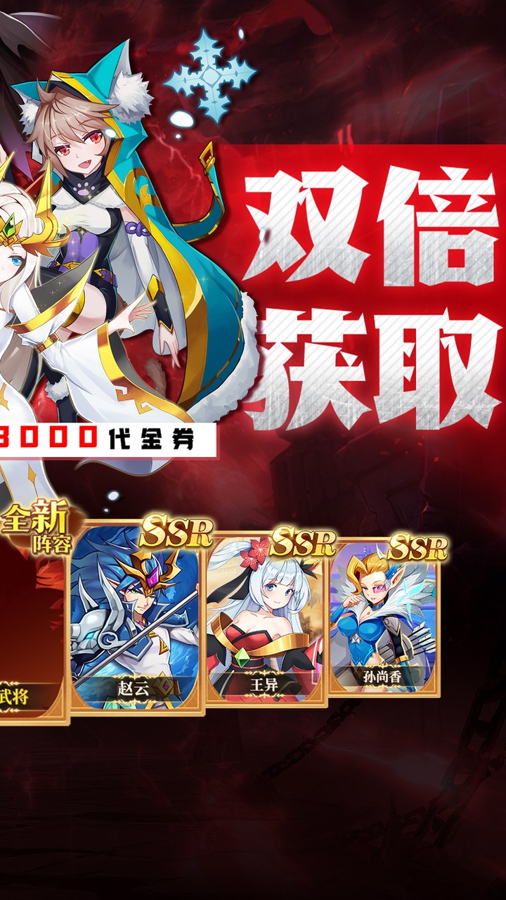魔兽三国(0.05折双倍代金畅玩版)