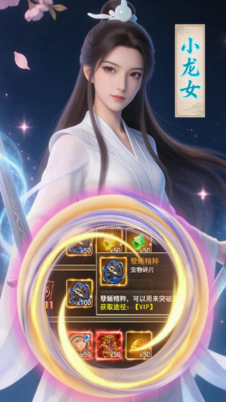 大武当之剑(无极仙途)
