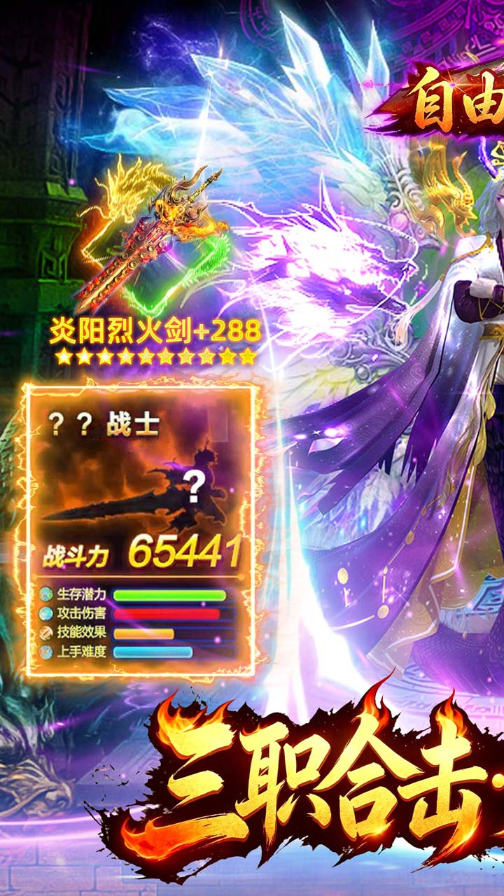 自由之光(日日送1000免费版)
