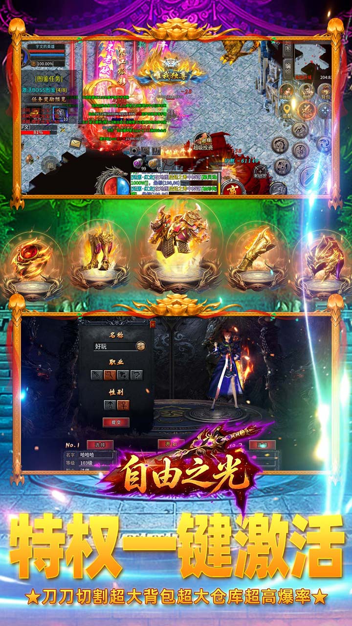自由之光(日日送1000免费版)