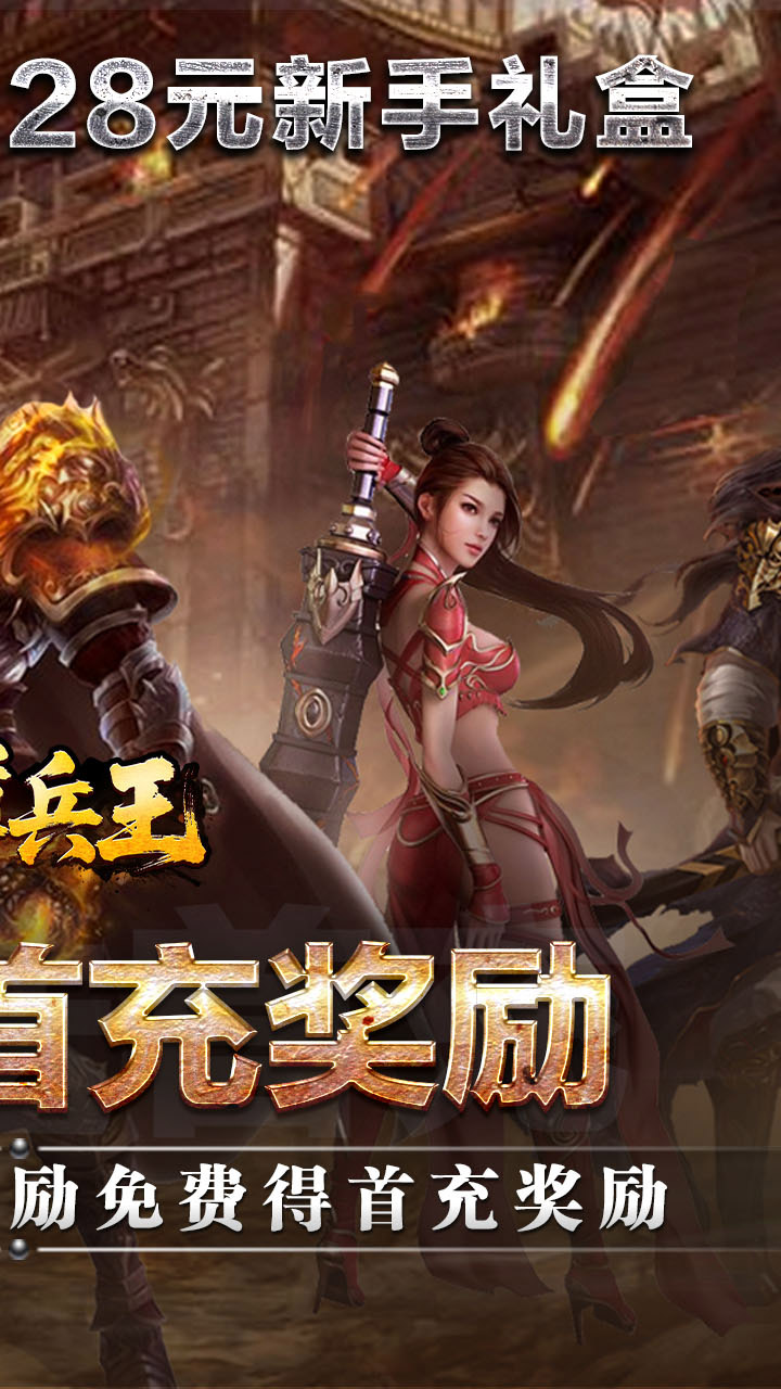 至尊兵王(高爆神器送充)