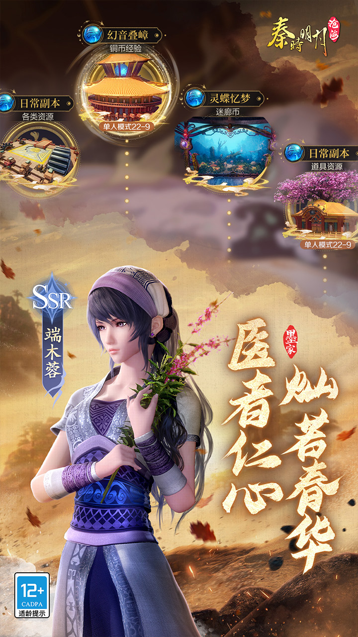 秦时明月：沧海(0.05折送6480)