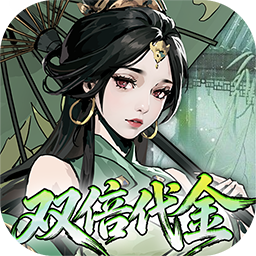 墨武江山(0.05折双倍代金)