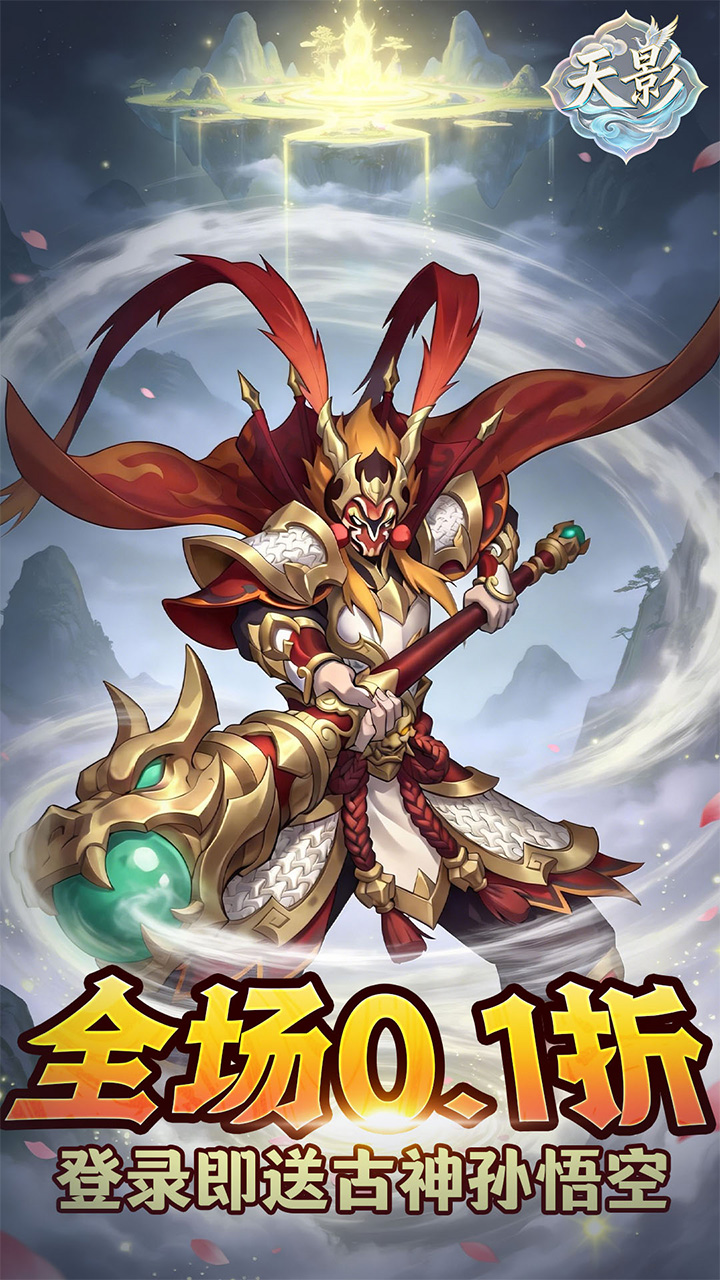 天影(0.1封神之战)