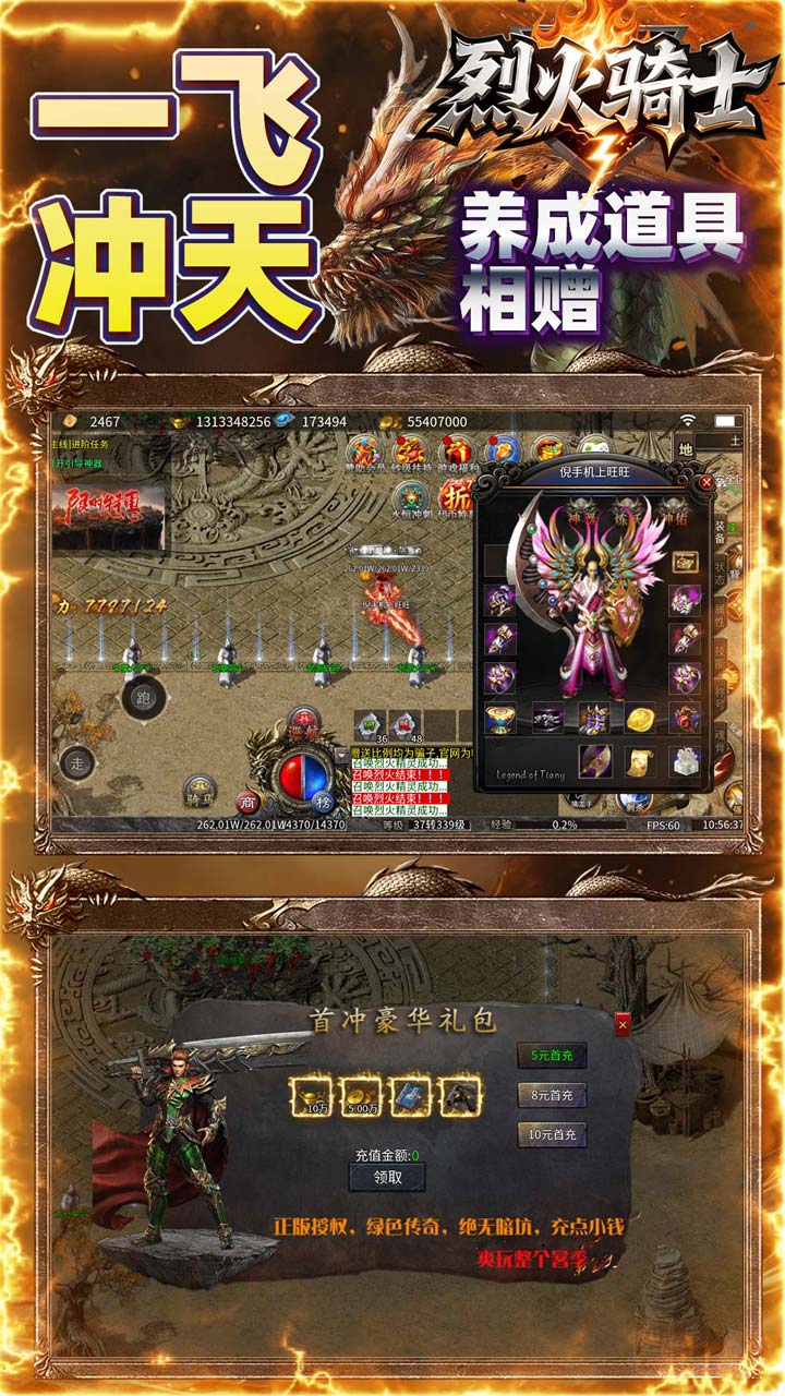 烈火骑士(无限刀日送328免费版)