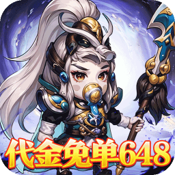 龙之守护(0.1免单送神赵云)