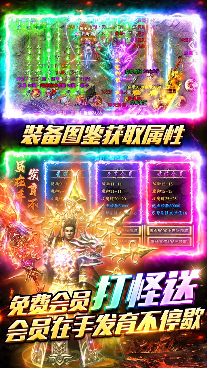 出击吧师兄(合击648红包版)