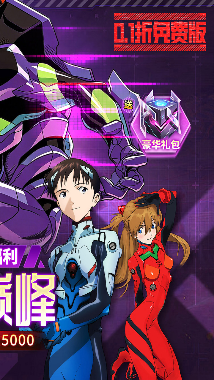 风暴陆战队(EVA0.1折超级机甲狂欢免