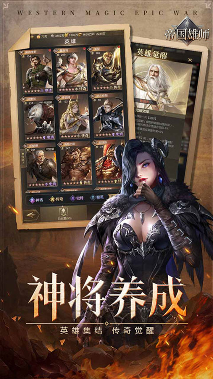 帝国雄师(30倍高返)