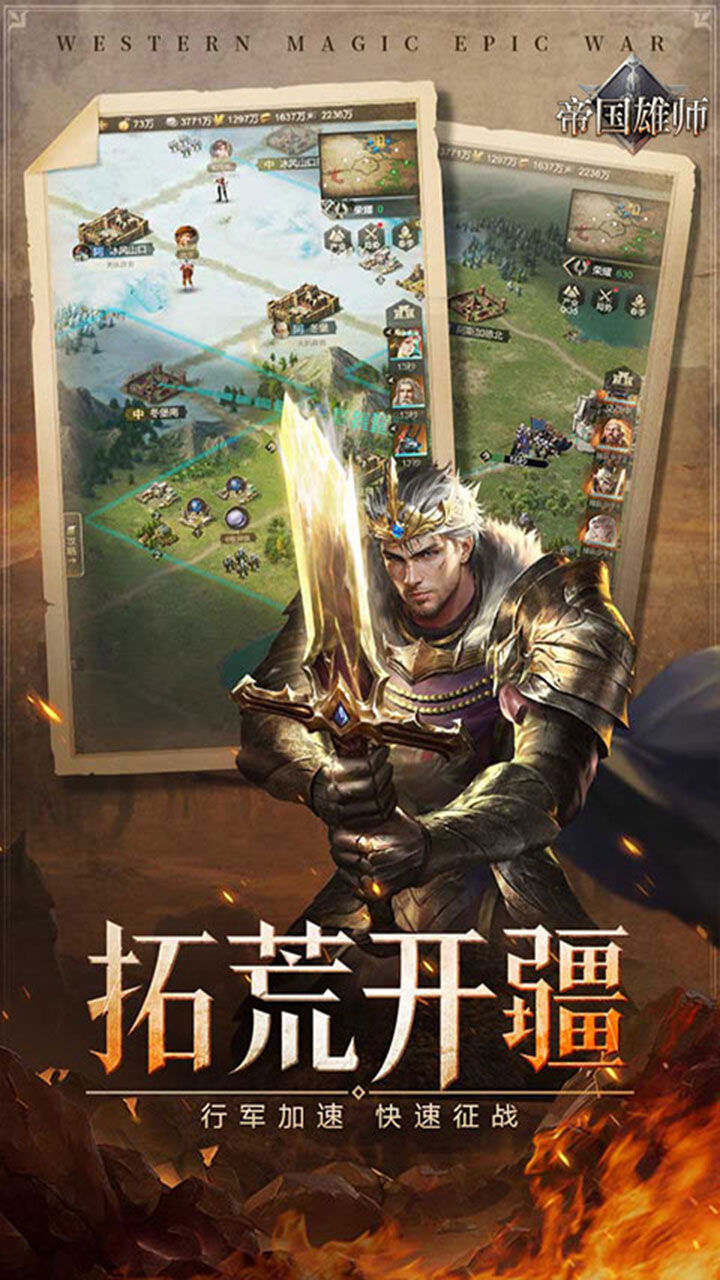 帝国雄师(30倍高返)