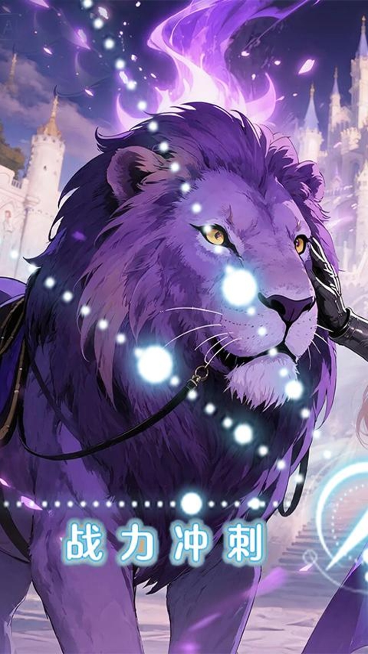 萌仙记(0.1 折梦幻次元大陆)