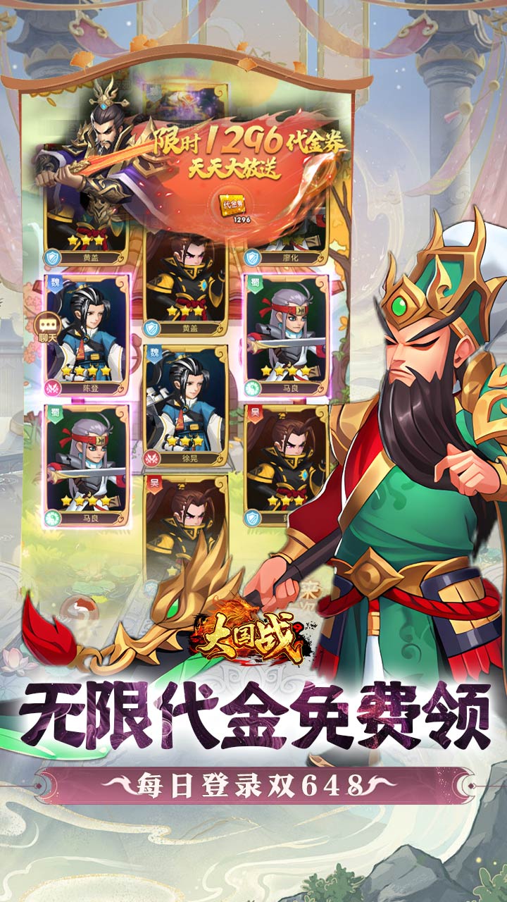 大国战(0.1送王将双648免单)