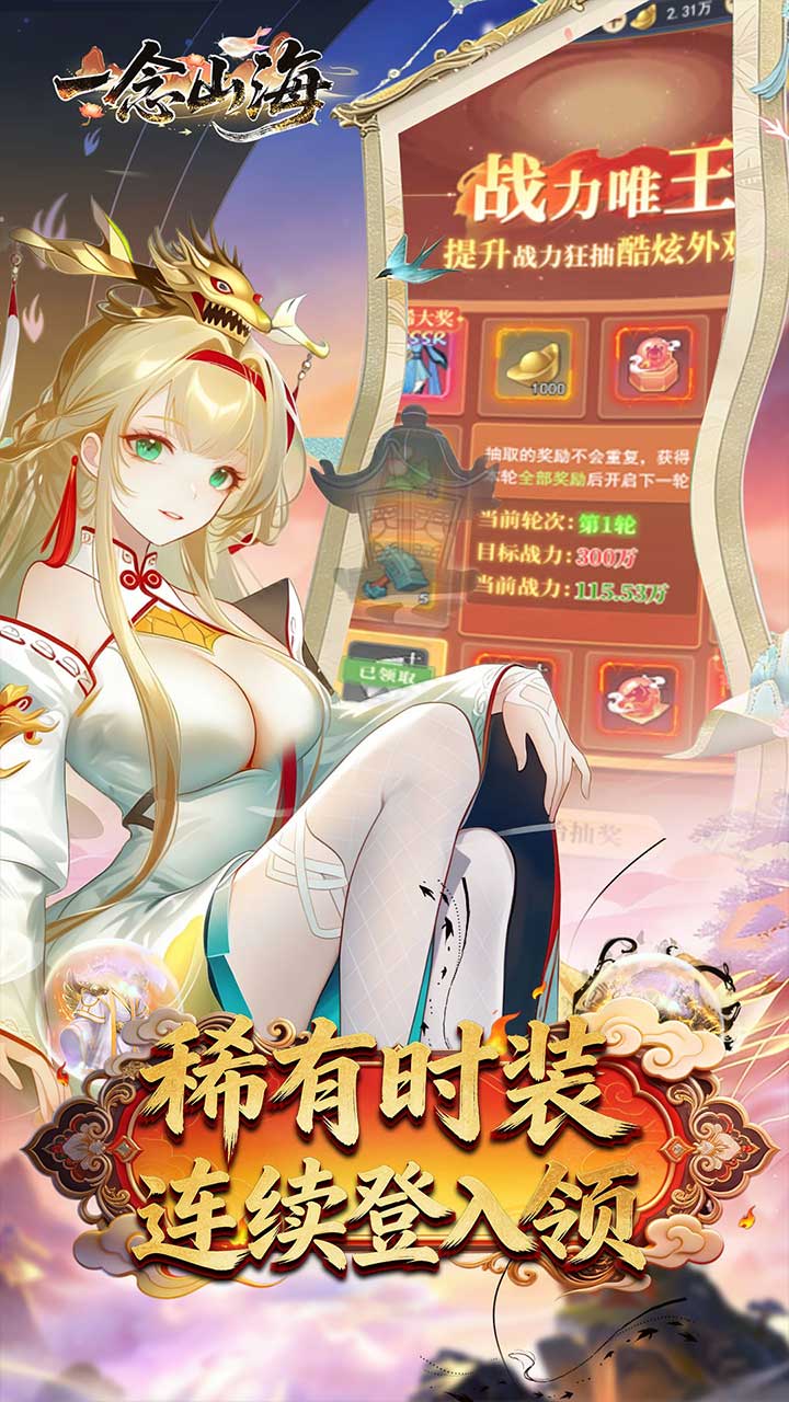 一念山海(3.5折凡尘归仙)