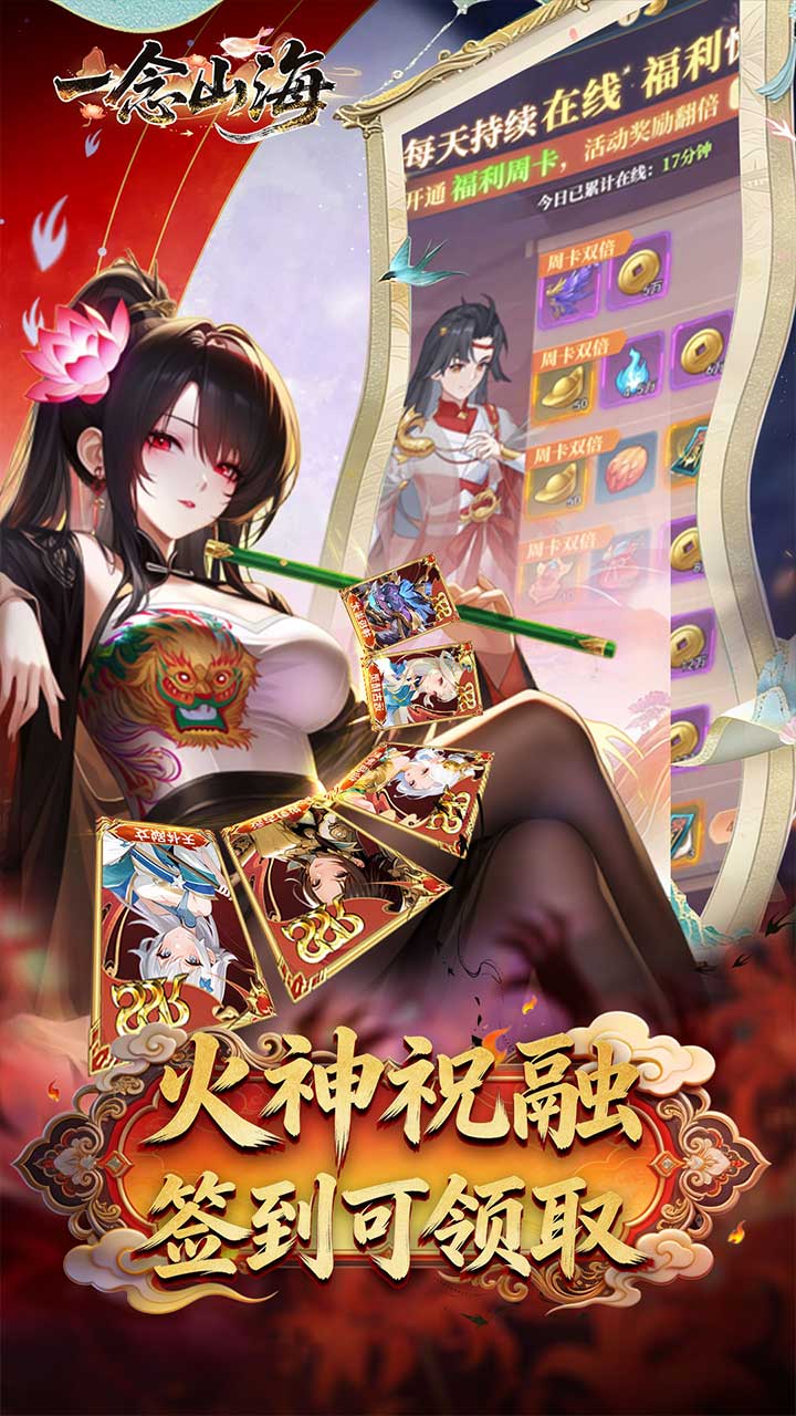 一念山海(3.5折凡尘归仙)