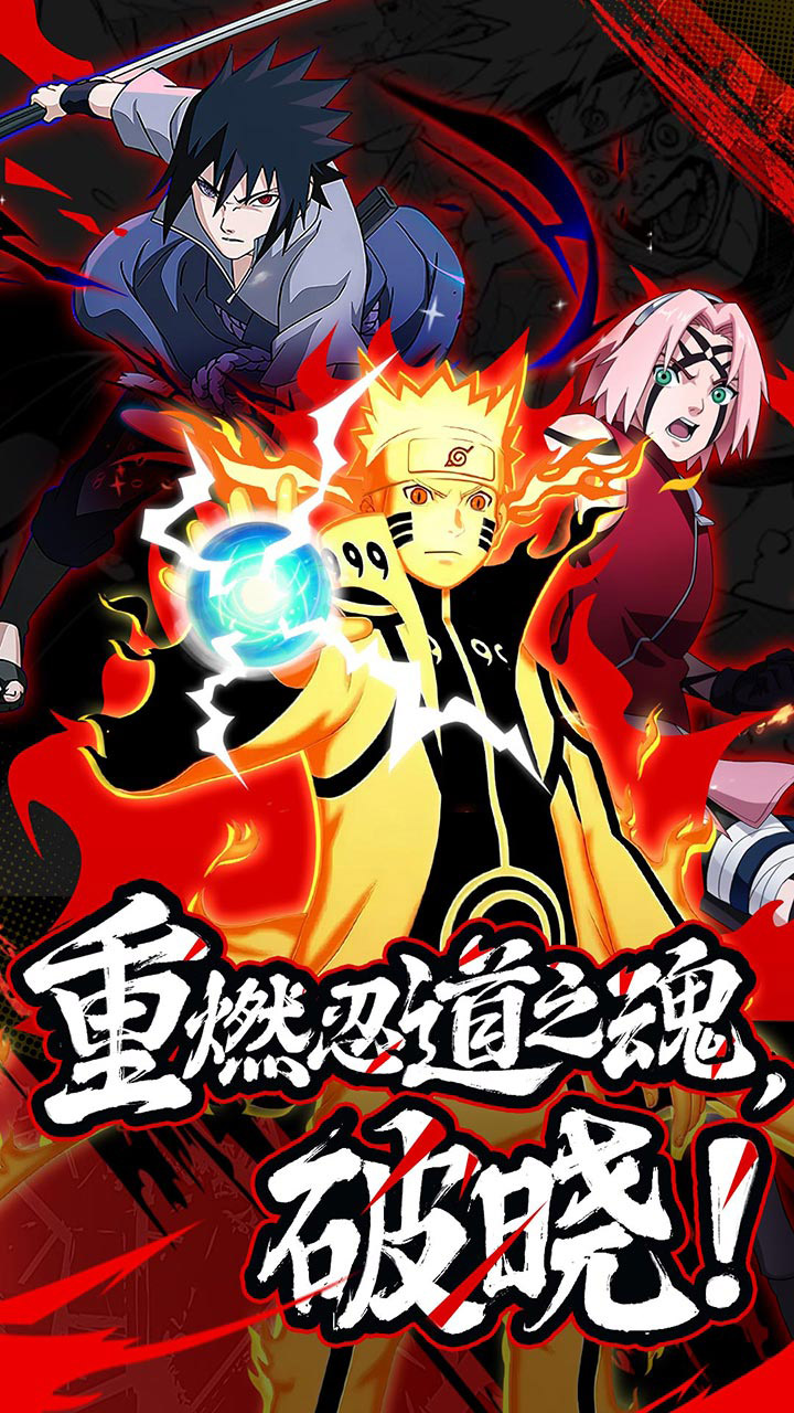 命运骑士团(正版火影手游)