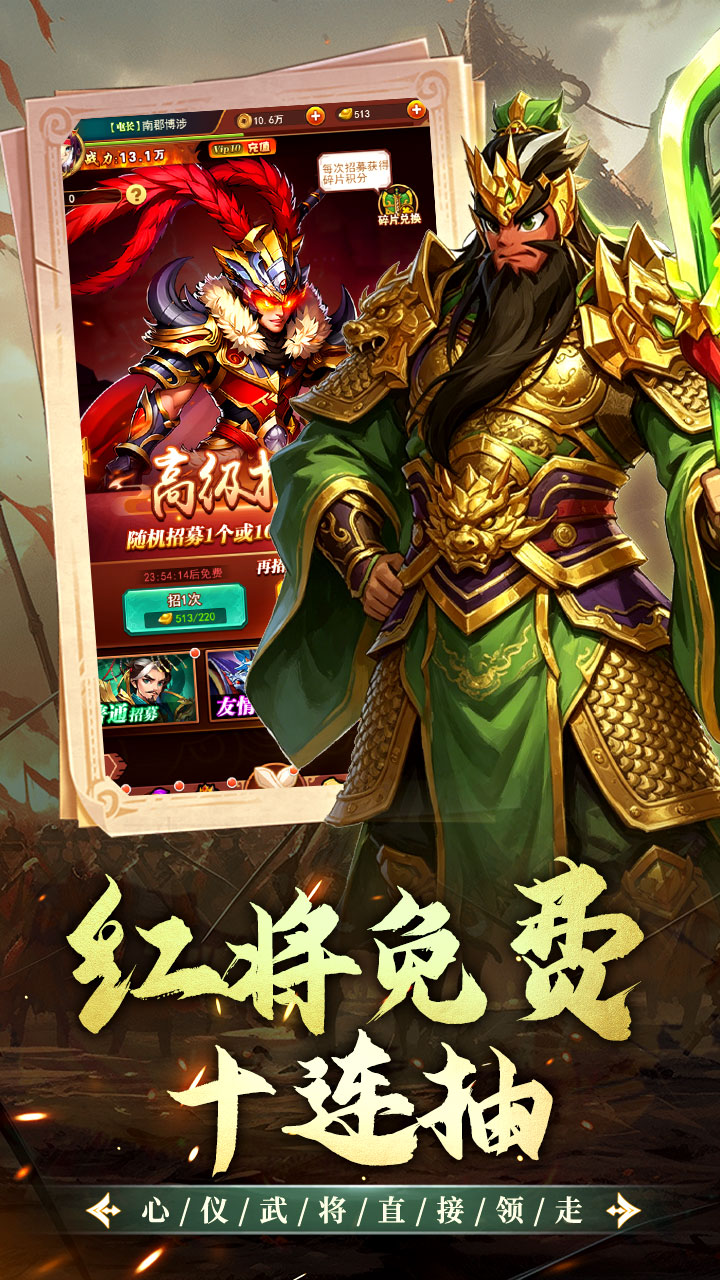 极限16(0.05折三国无忧畅玩)