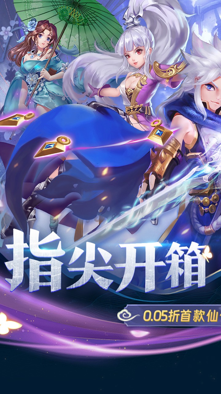 三界轮回(0.05折代金双倍升级版)