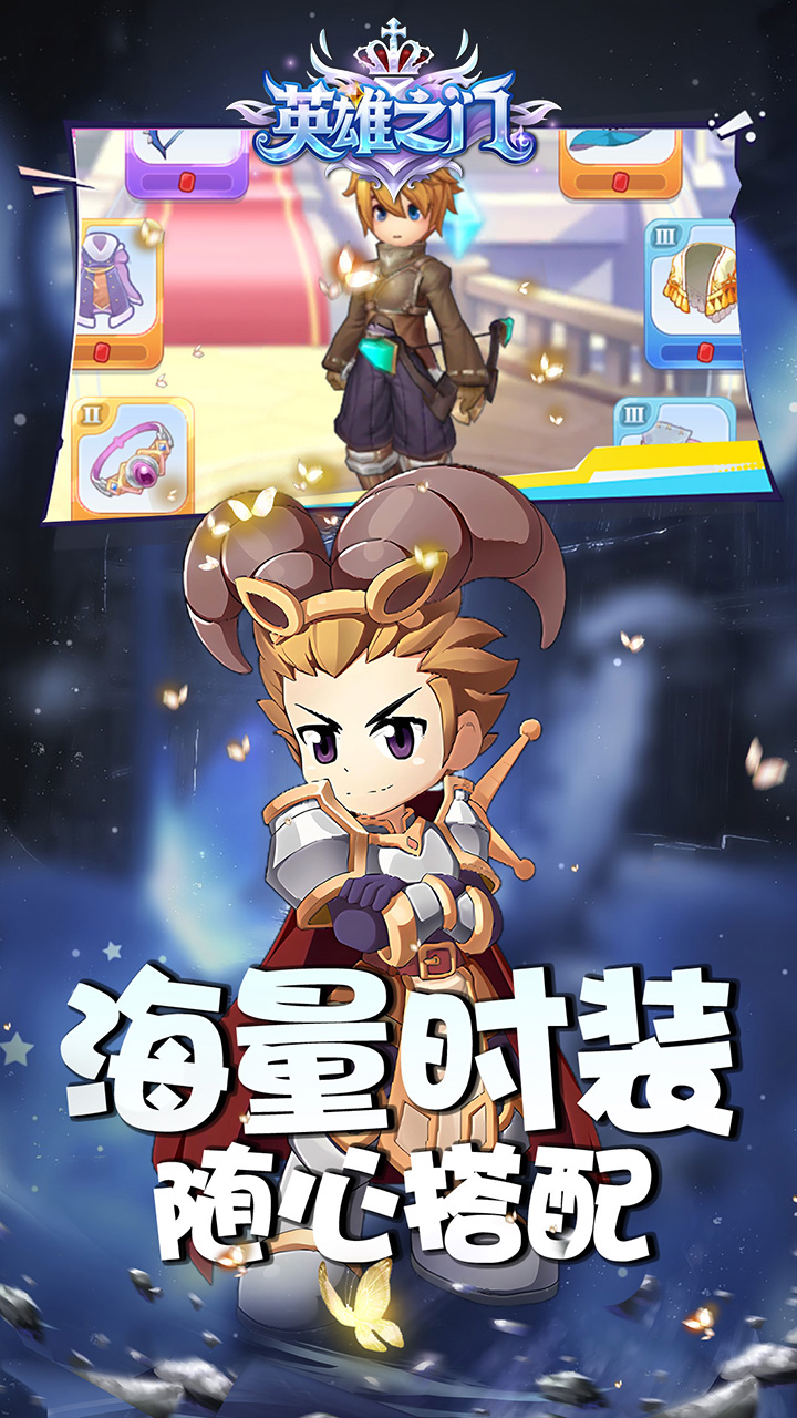 英雄之门(0.1折仙境归来)