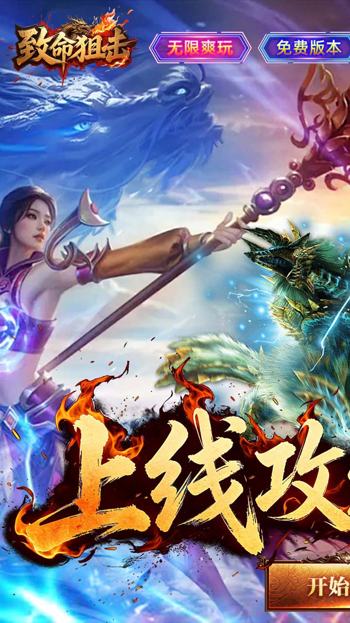 致命狙击(传说福利版)