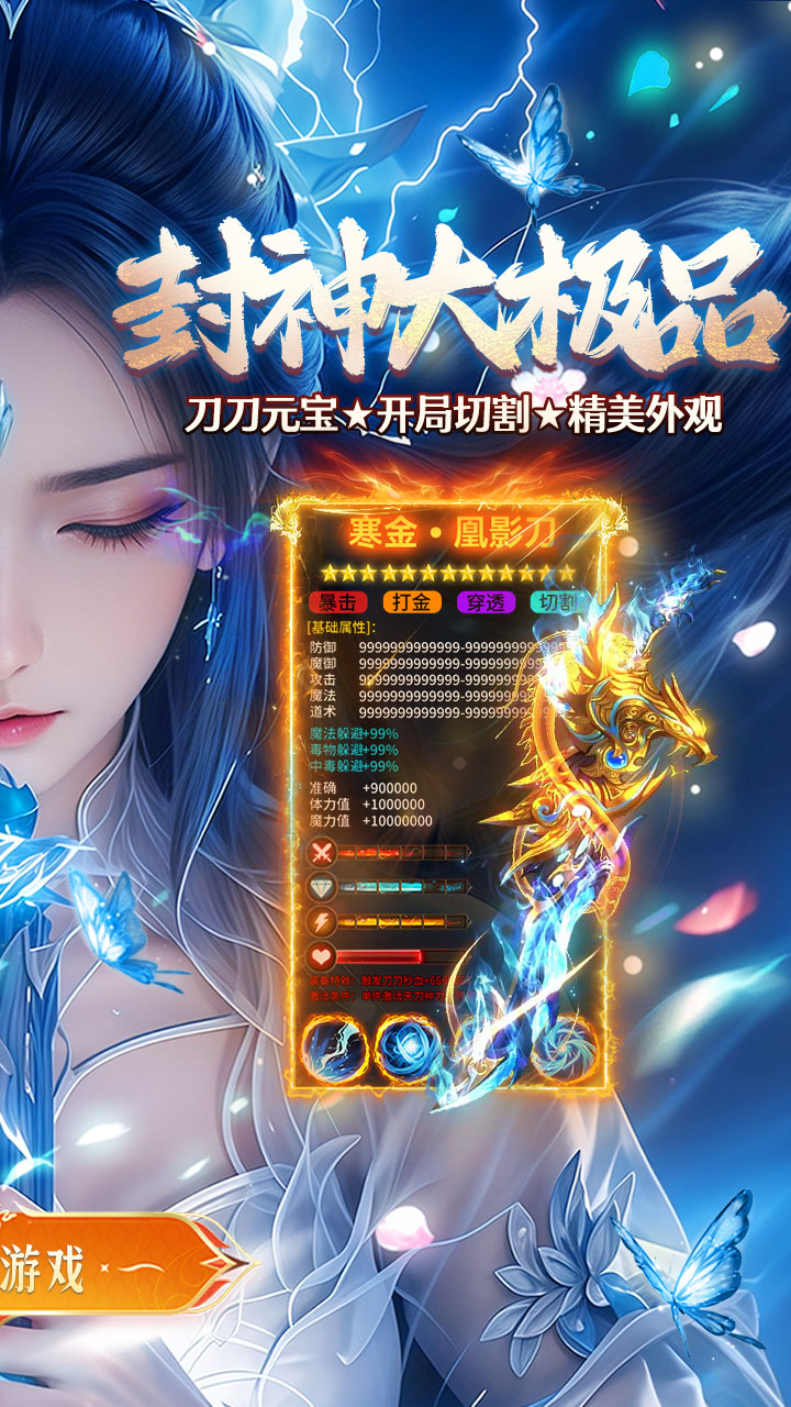 海狼(封神大极品红包版)