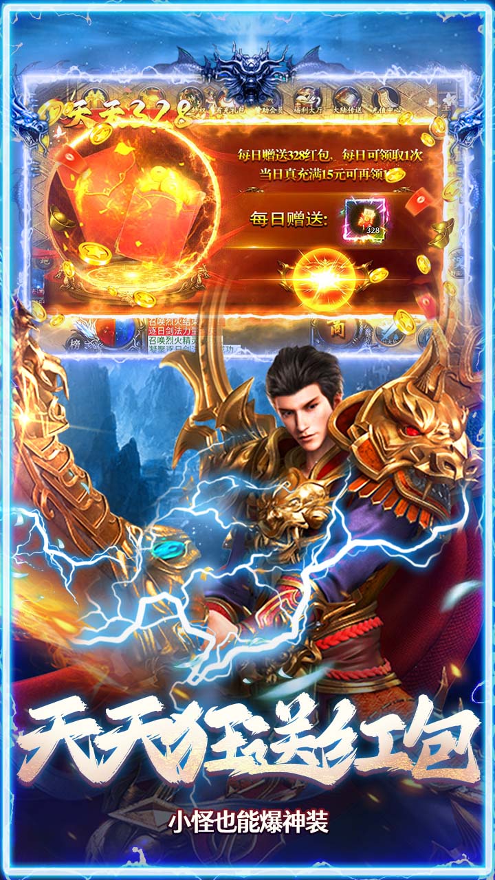 海狼(封神大极品红包版)