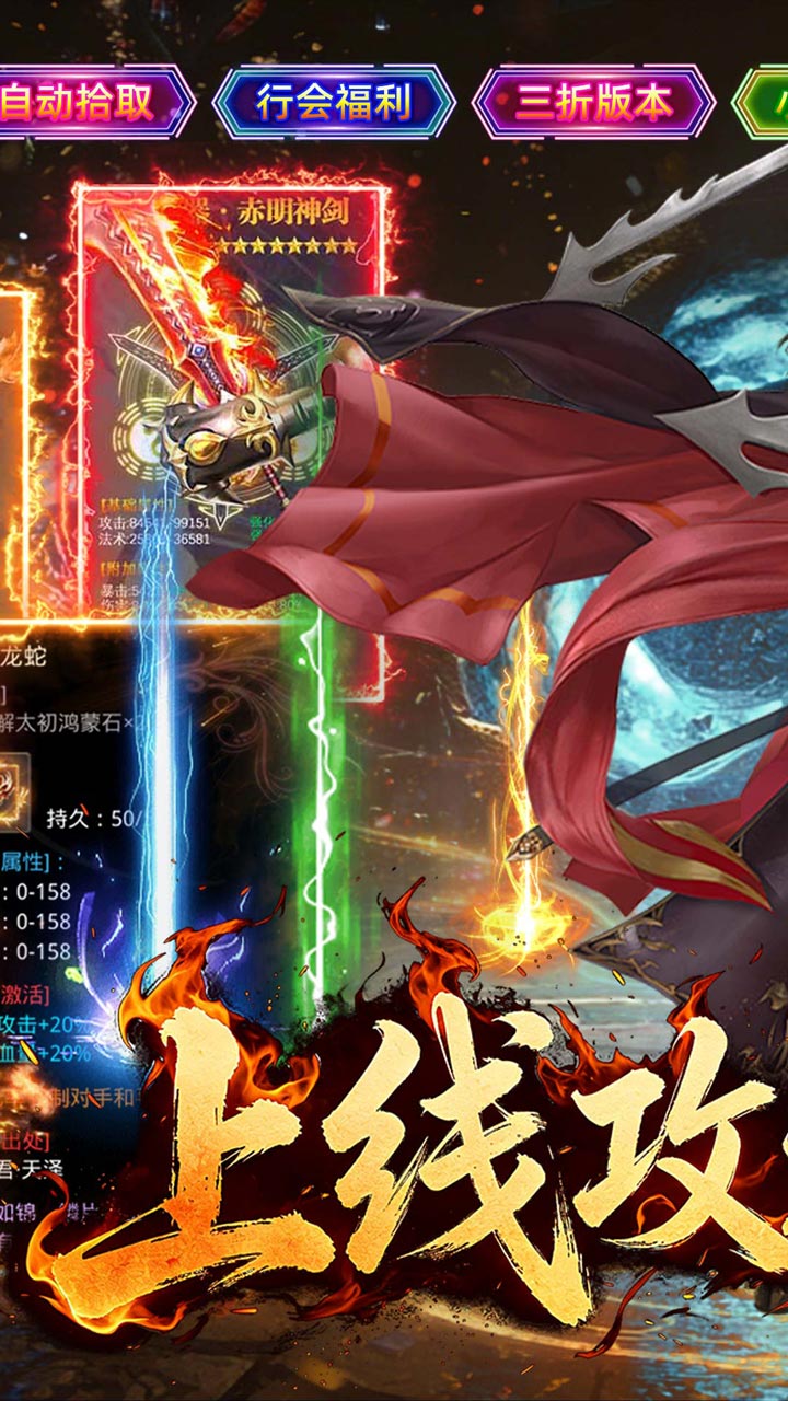 霸刀传奇(天天648免费版)