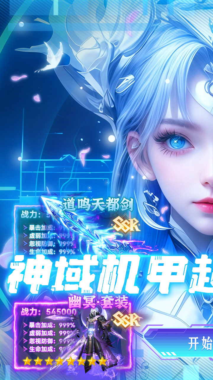 雷神战记(神域机甲超变)