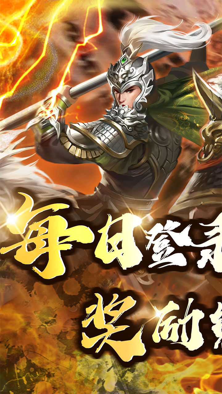侠义传(0.1折霸业红颜)
