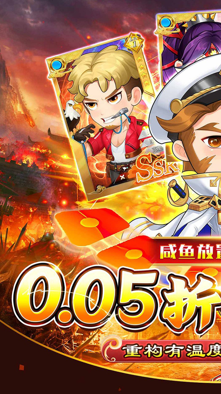 诸世王者(0.05折无限资源免充)