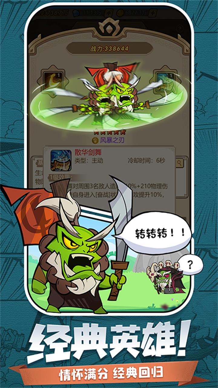 天魔劫(文字版)