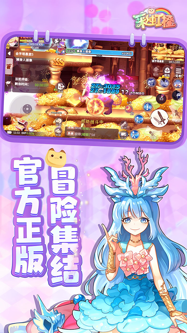 彩虹橙(首续0.1折)