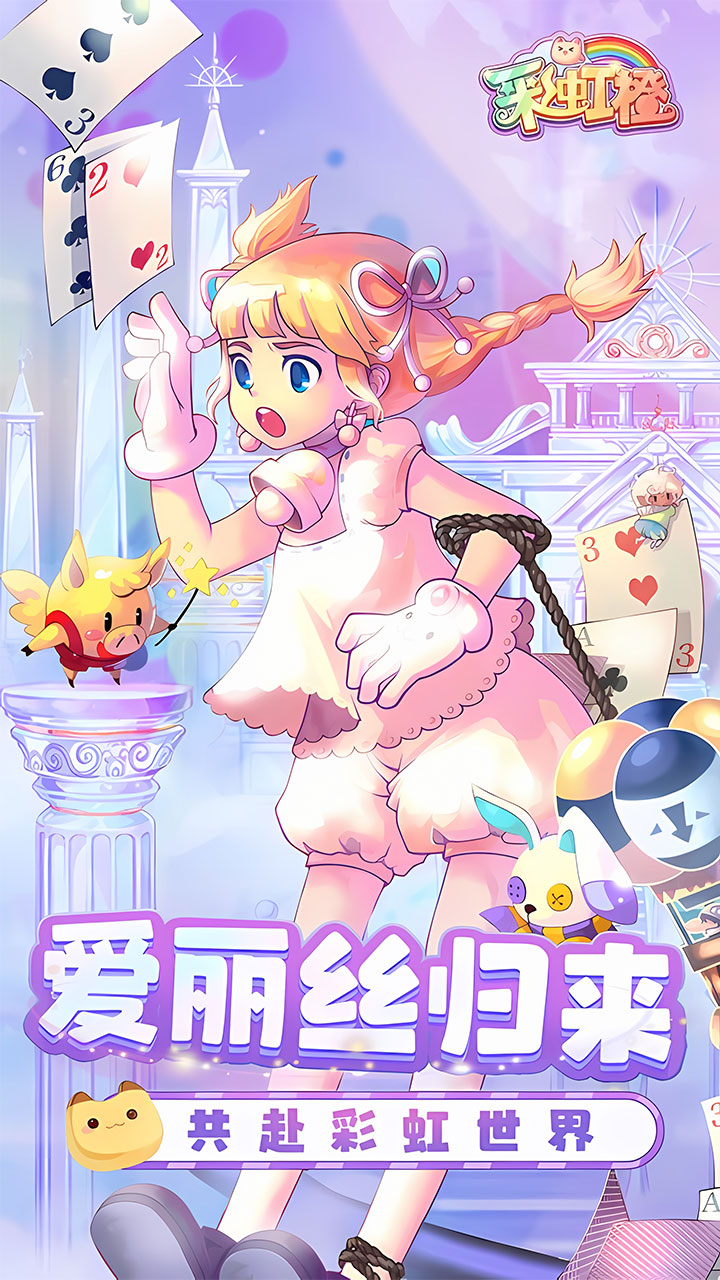 彩虹橙(首续0.1折)