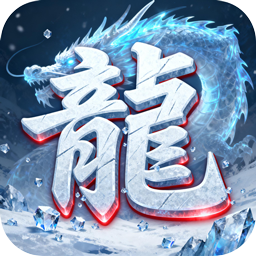 王者之战(炎炎高爆神器)