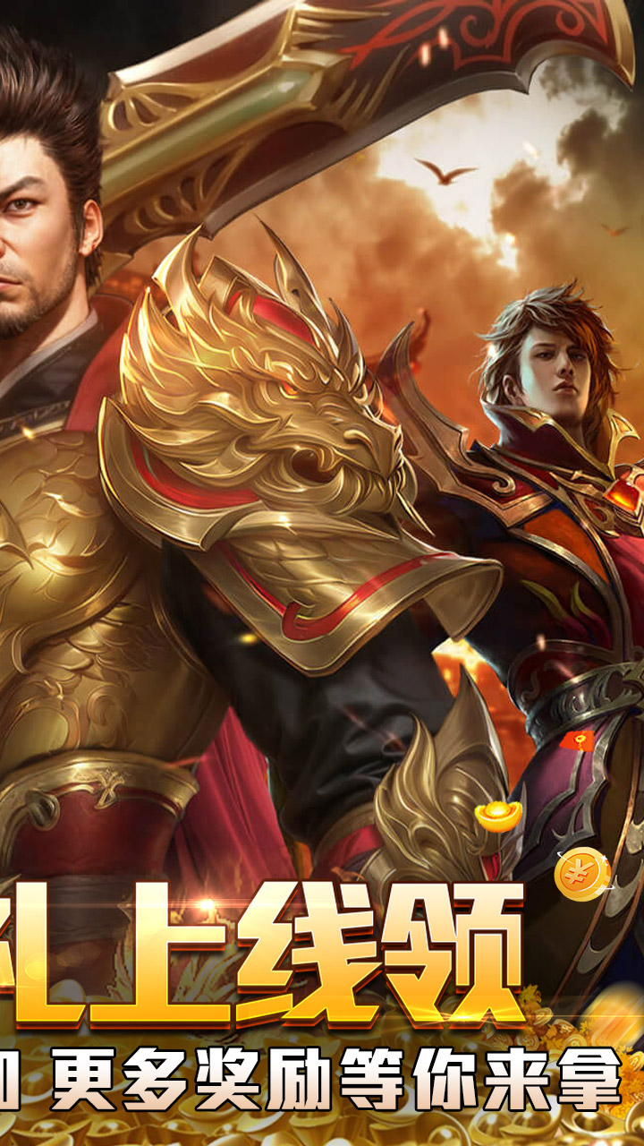王者之战(炎炎高爆神器)