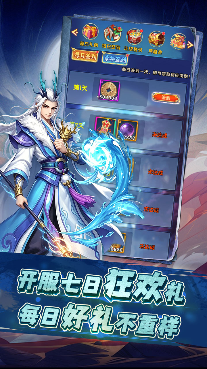 奔月的糯米团(0.1折送首充彩金大圣)