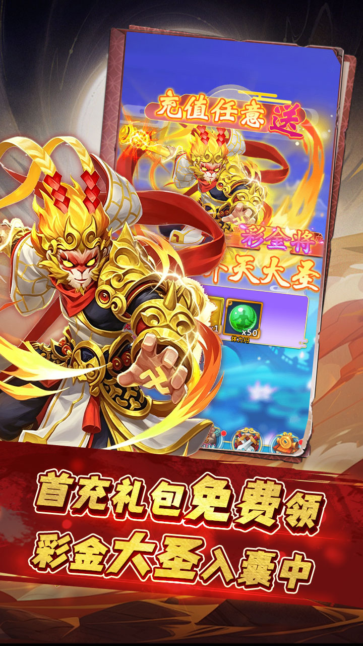 奔月的糯米团(0.1折送首充彩金大圣)