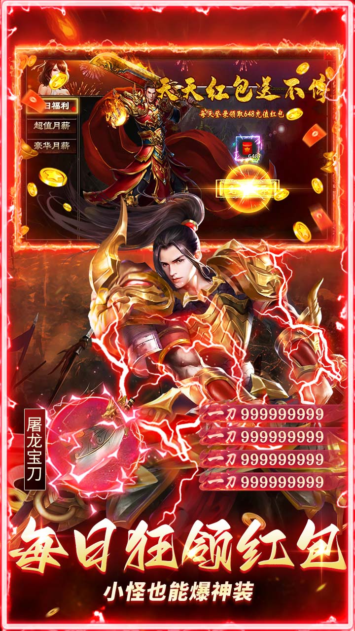 海蛇传奇（欢乐版）(复古送648)