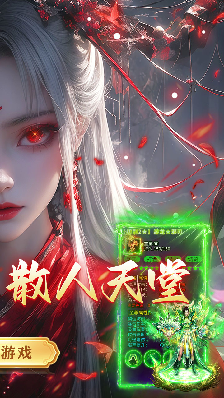 海蛇传奇（欢乐版）(复古送648)
