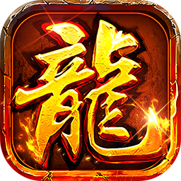 牧场传奇(合击天天送648)
