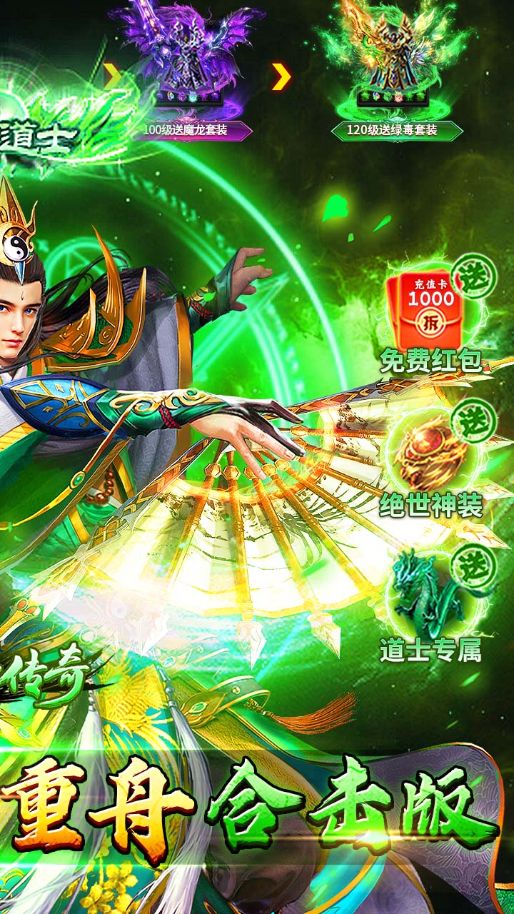牧场传奇(合击天天送648)