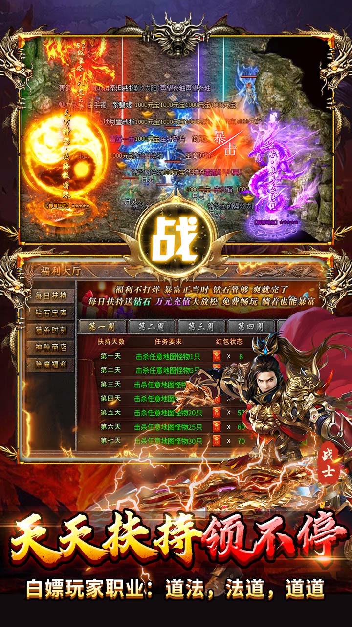 牧场传奇(合击天天送648)