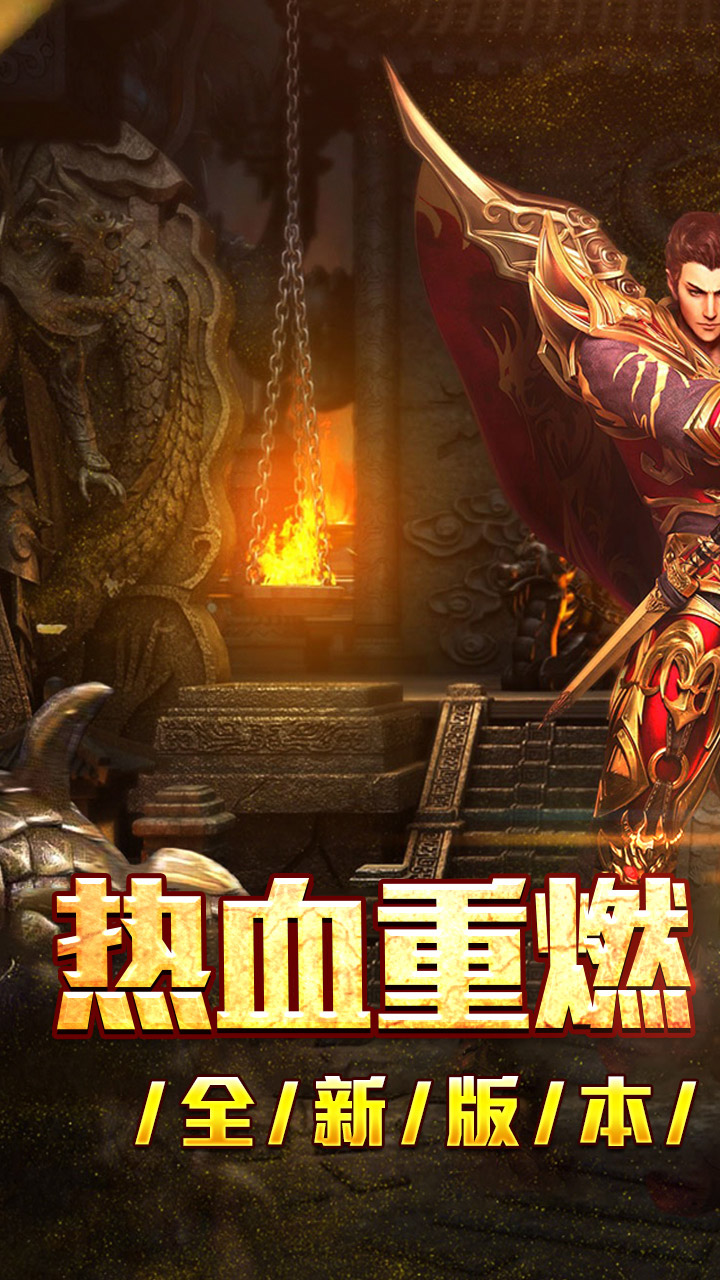 大屠龙(散人追梦复古三职)