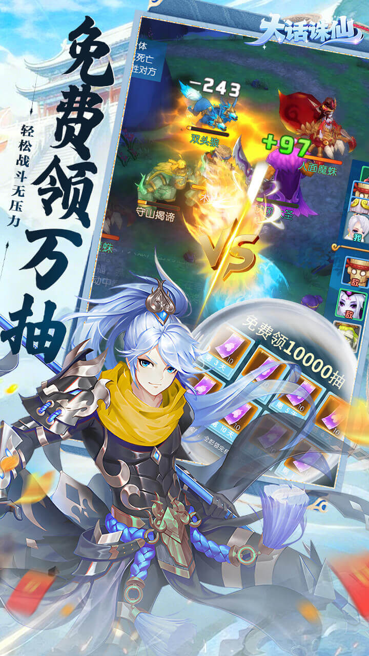 大话诛仙(0.1折每日送2000)