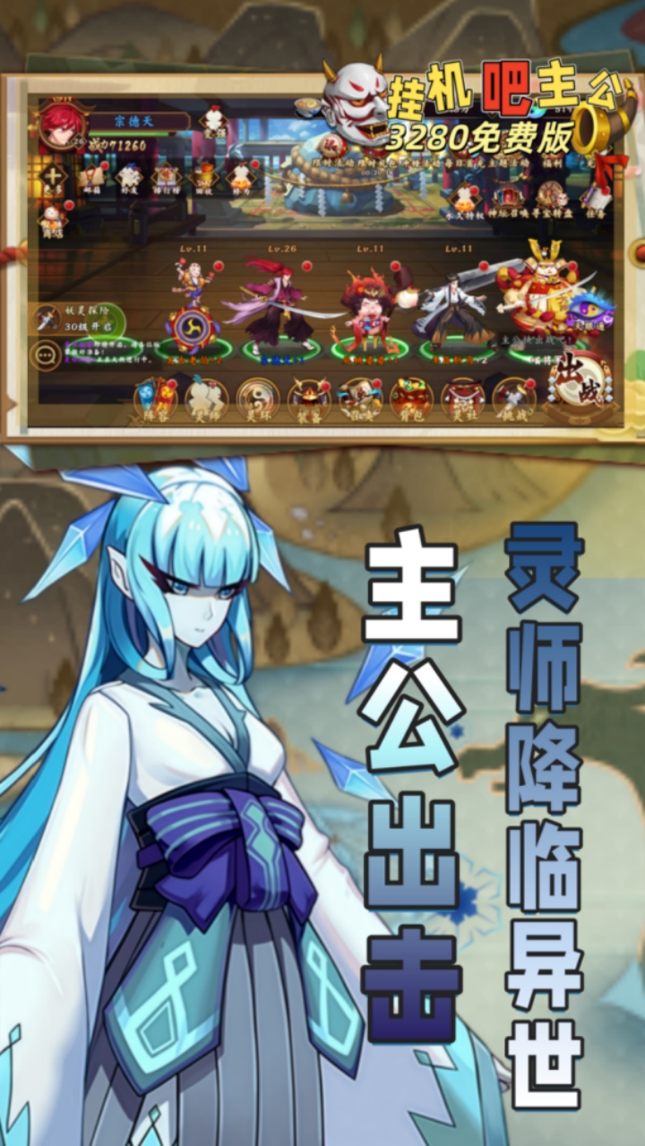 挂机吧主公(0.05折3280免费版)